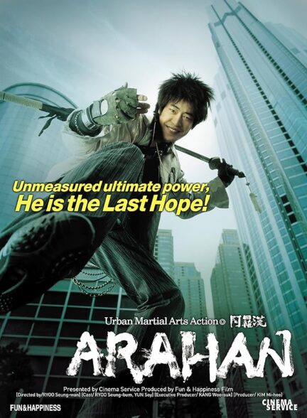 دانلود صوت دوبله فیلم Arahan