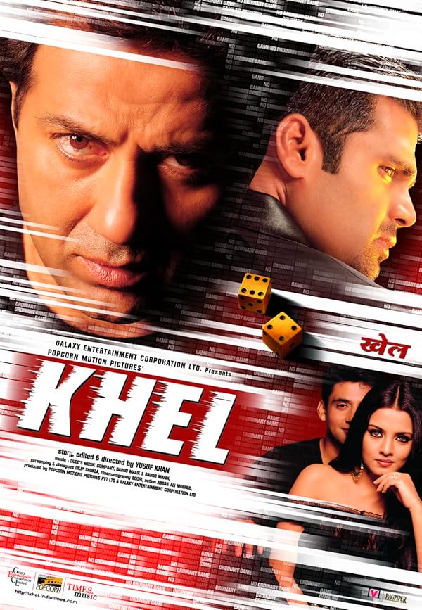 دانلود صوت دوبله فیلم Khel