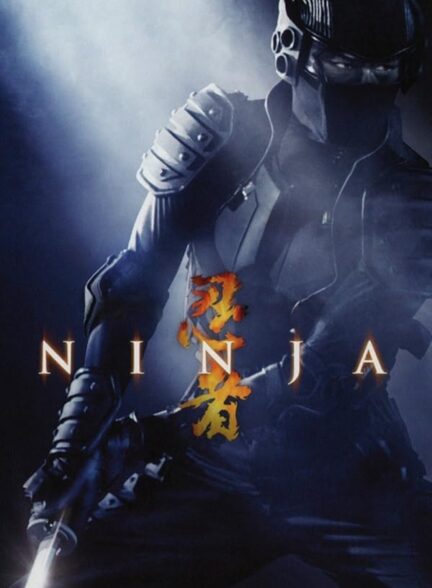 دانلود صوت دوبله فیلم Ninja