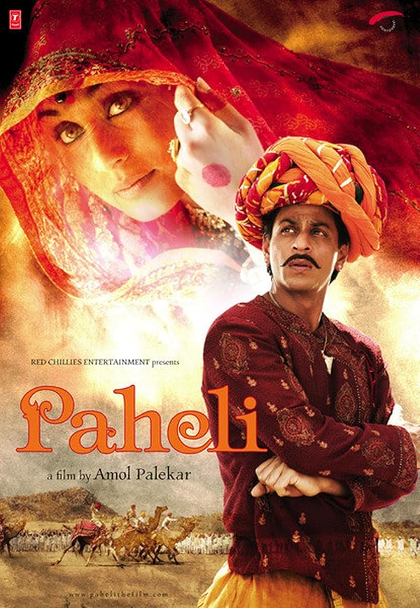 دانلود صوت دوبله فیلم Paheli