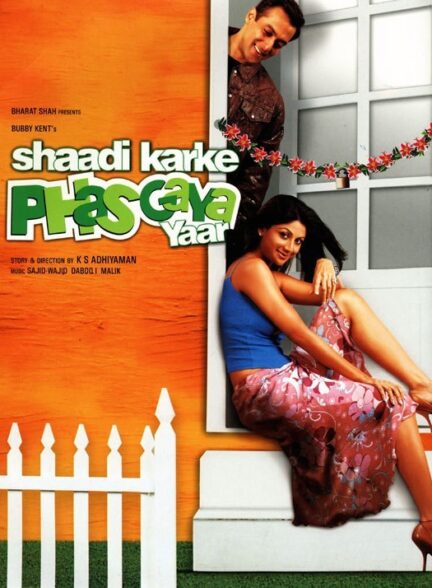 دانلود صوت دوبله فیلم Shaadi Karke Phas Gaya Yaar