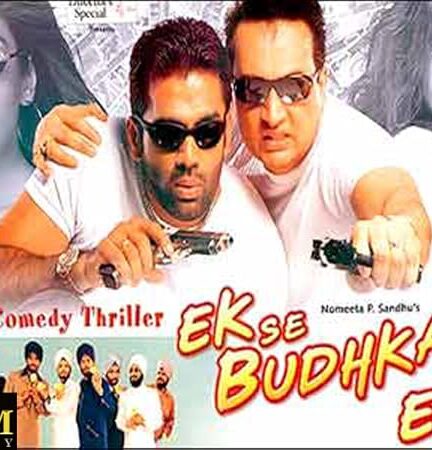 دانلود صوت دوبله فیلم Ek Se Badhkar Ek