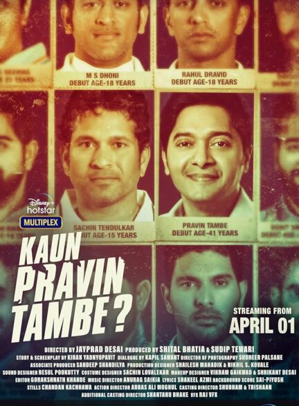 دانلود صوت دوبله فیلم Kaun Pravin Tambe?