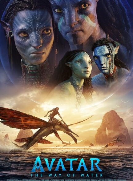 دانلود صوت دوبله فیلم Avatar: The Way of Water