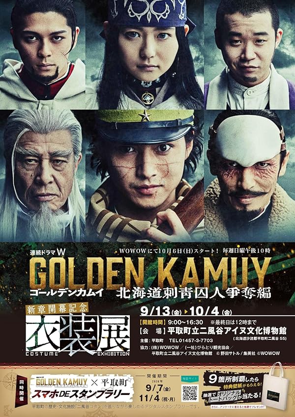 دانلود صوت دوبله سریال Golden Kamuy: Hokkaido Shisei Shujin Soudatsuhen