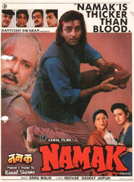 دانلود صوت دوبله فیلم Namak