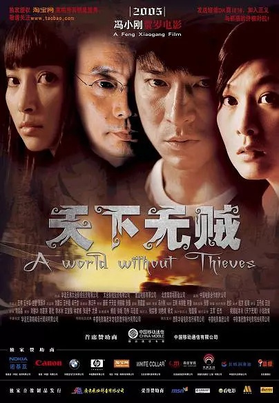 دانلود صوت دوبله فیلم A World Without Thieves