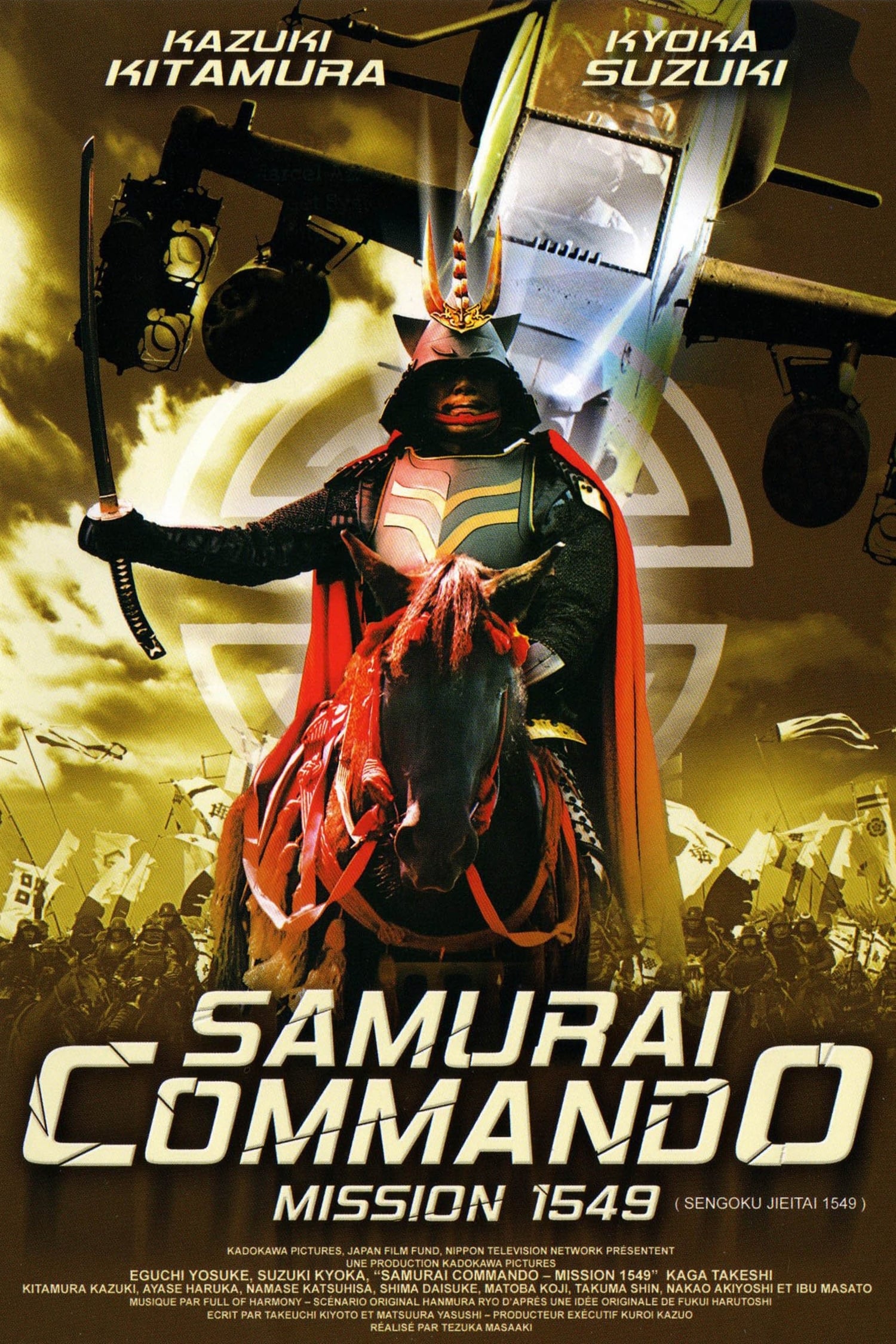 دانلود صوت دوبله فیلم Samurai Commando: Mission 1549