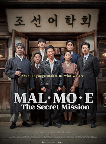 دانلود صوت دوبله فیلم The Secret Mission