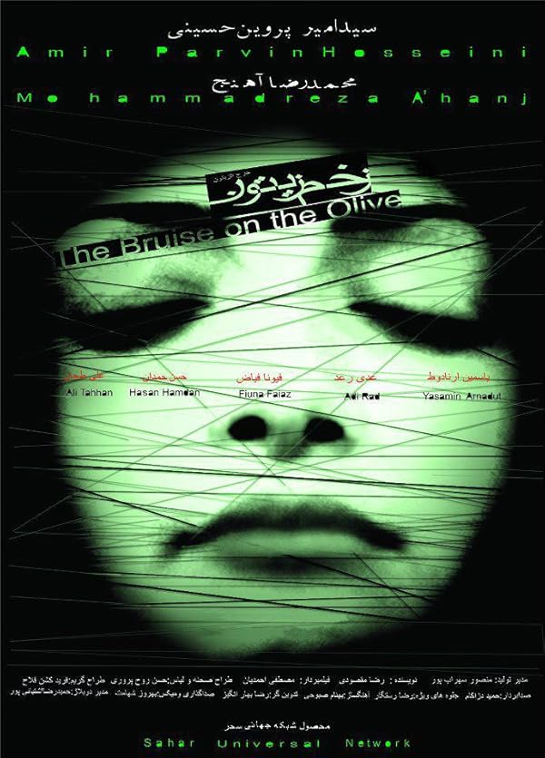 دانلود صوت دوبله فیلم The Bruise on the Olive