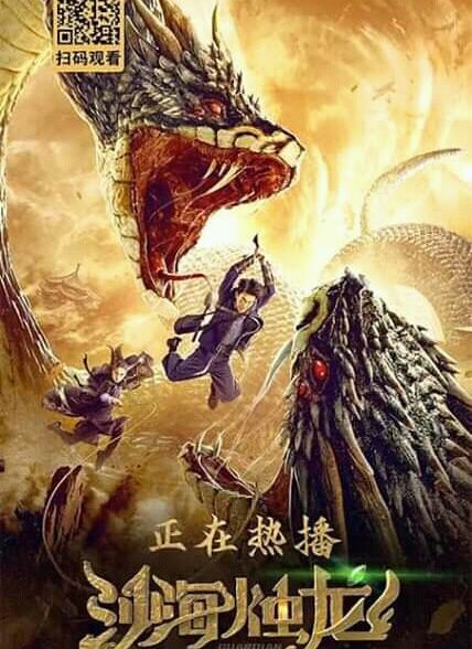 دانلود صوت دوبله فیلم Guardian of the Palace