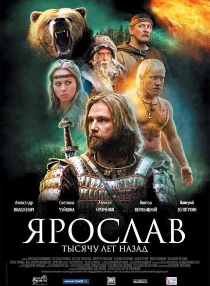 دانلود صوت دوبله فیلم Yaroslav. Tysyachu let nazad