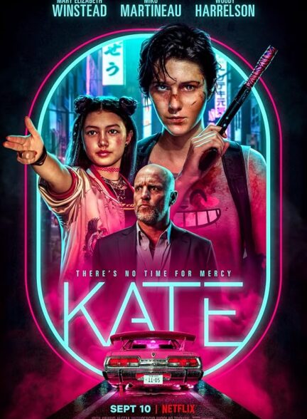دانلود صوت دوبله فیلم Kate