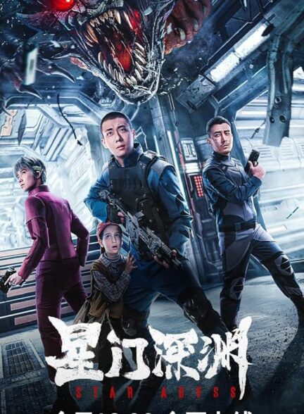 دانلود صوت دوبله فیلم Star Abyss