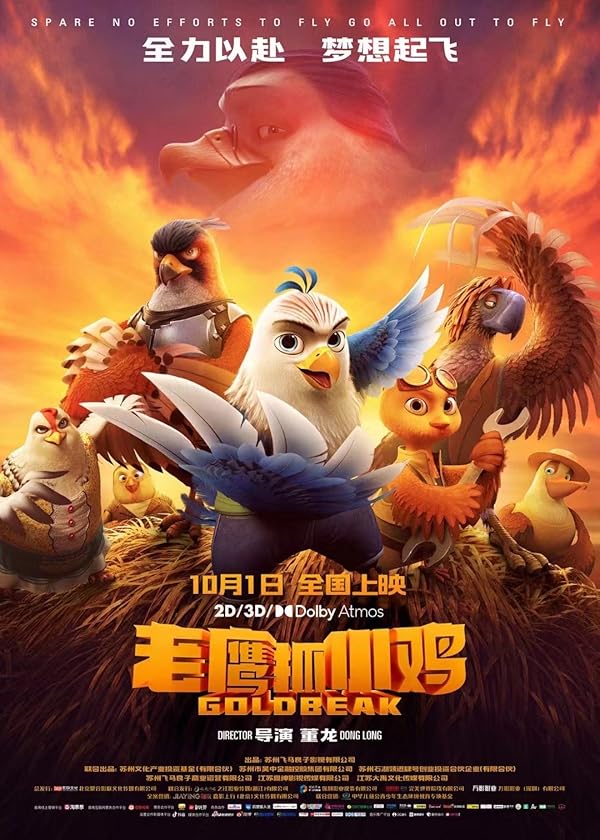 دانلود صوت دوبله فیلم Goldbeak