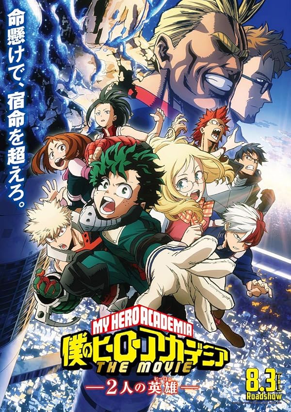 دانلود صوت دوبله فیلم My Hero Academia: Two Heroes 2018