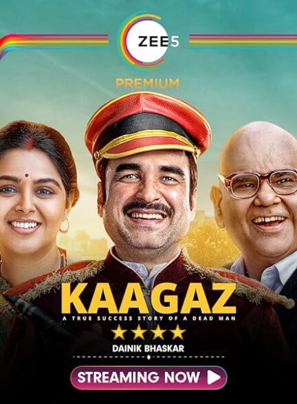 دانلود صوت دوبله فیلم Kaagaz