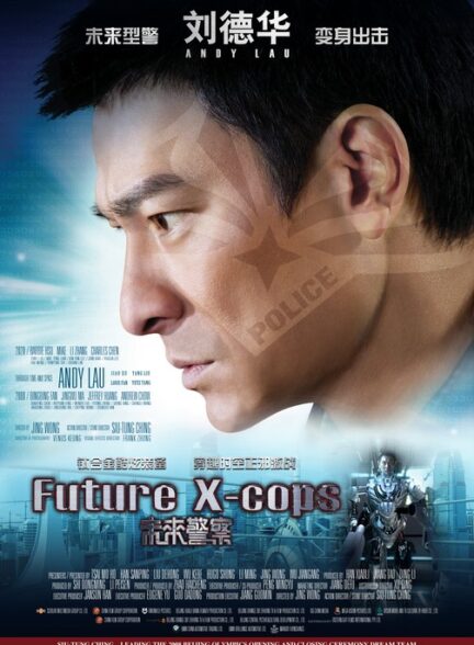 دانلود صوت دوبله فیلم Future X-Cops