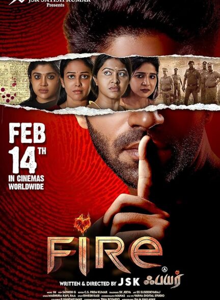 دانلود صوت دوبله فیلم Fire