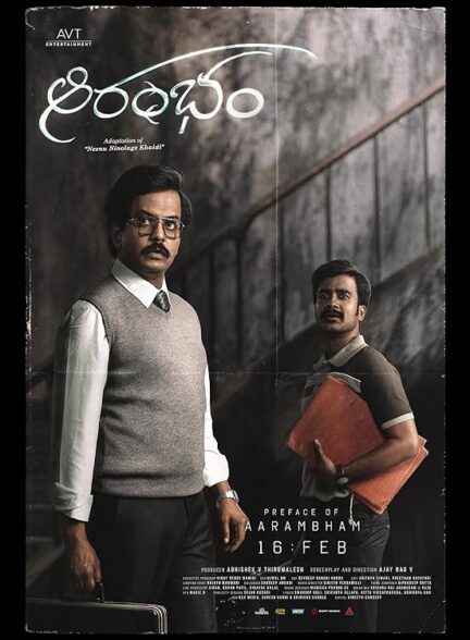 دانلود صوت دوبله فیلم Aarambham