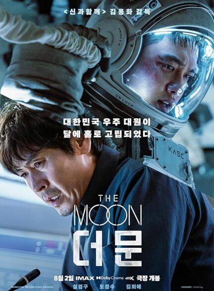 دانلود صوت دوبله فیلم The Moon