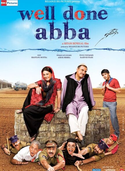 دانلود صوت دوبله فیلم Well Done Abba!