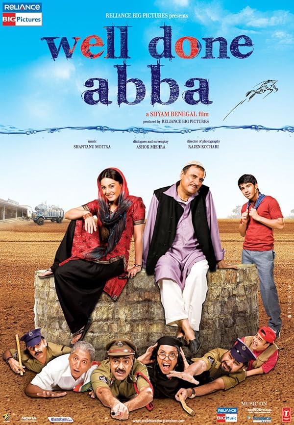 دانلود صوت دوبله فیلم Well Done Abba!
