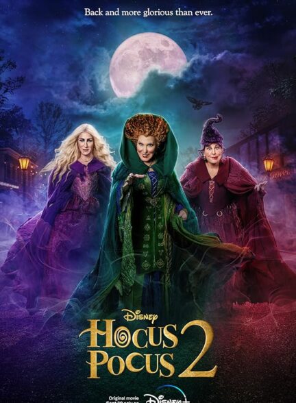 دانلود صوت دوبله فیلم Hocus Pocus 2