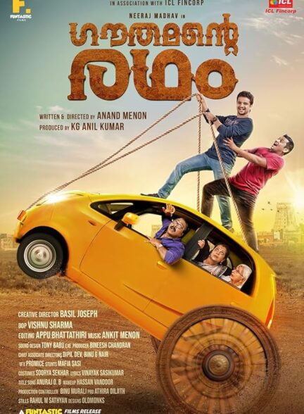 دانلود صوت دوبله فیلم Gauthamante Radham 2020