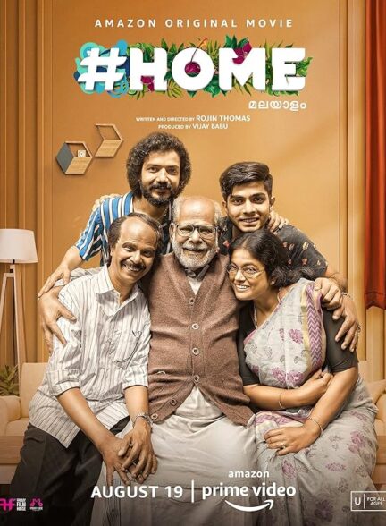 دانلود صوت دوبله فیلم #Home