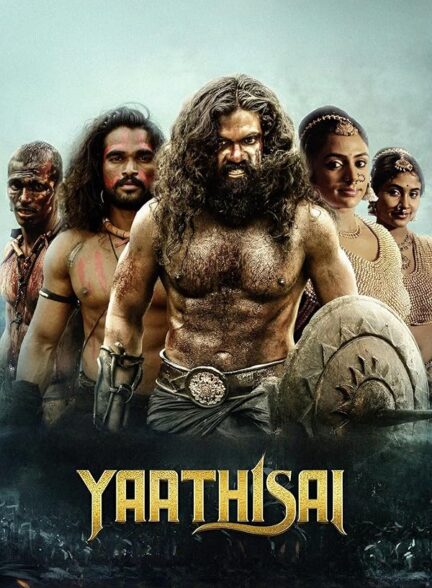 دانلود صوت دوبله فیلم Yaathisai