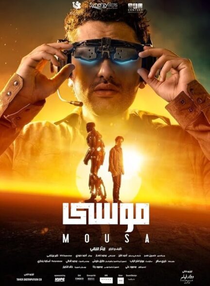 دانلود صوت دوبله فیلم Mousa