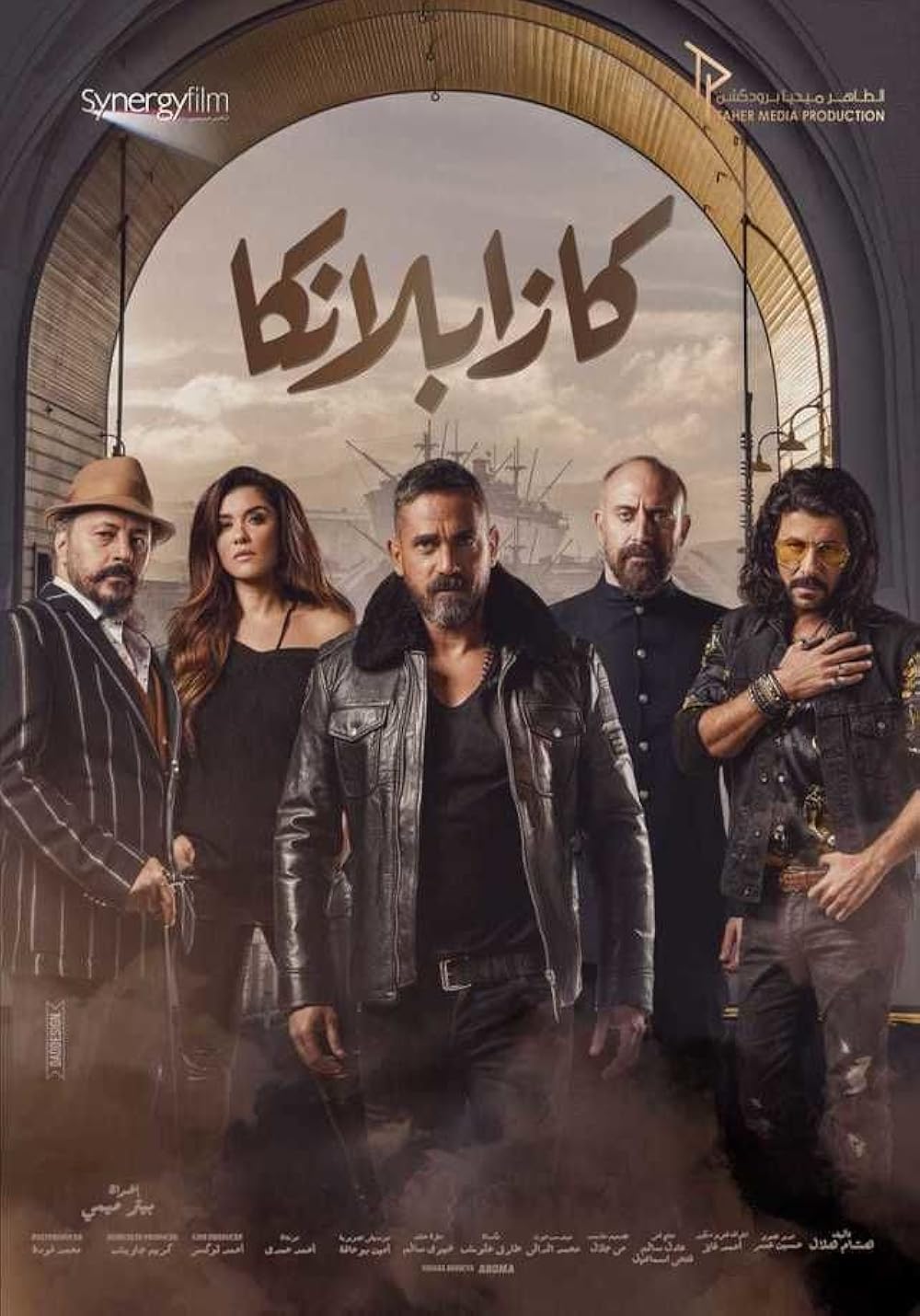 دانلود صوت دوبله فیلم Kasablanka