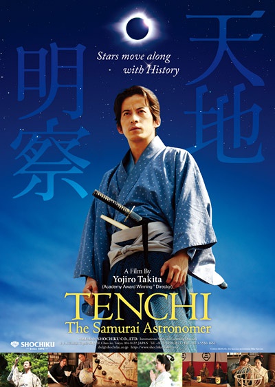 دانلود صوت دوبله فیلم Tenchi: The Samurai Astronomer