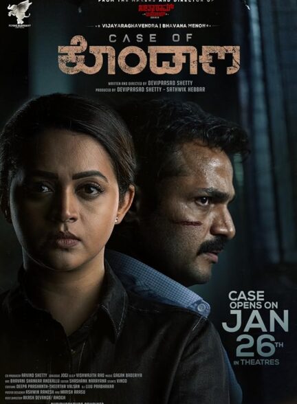 دانلود صوت دوبله فیلم Case of Kondana