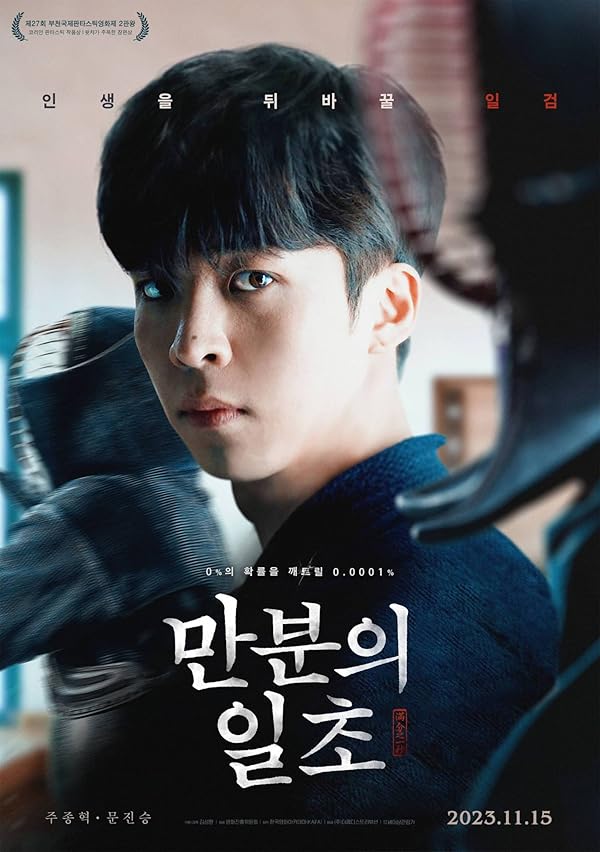 دانلود صوت دوبله فیلم Iron Mask