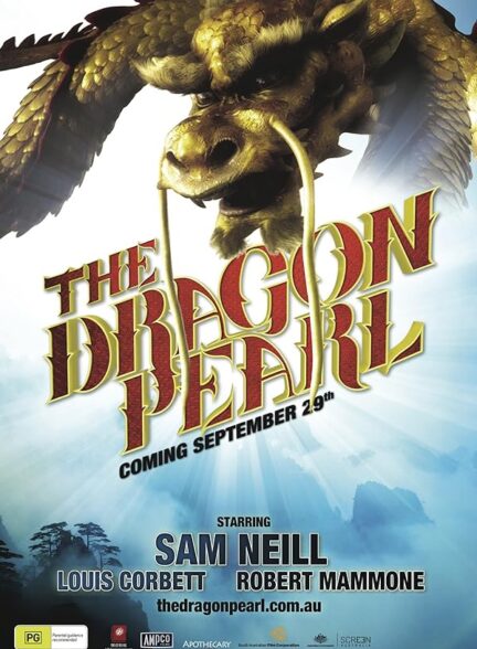 دانلود صوت دوبله فیلم The Dragon Pearl