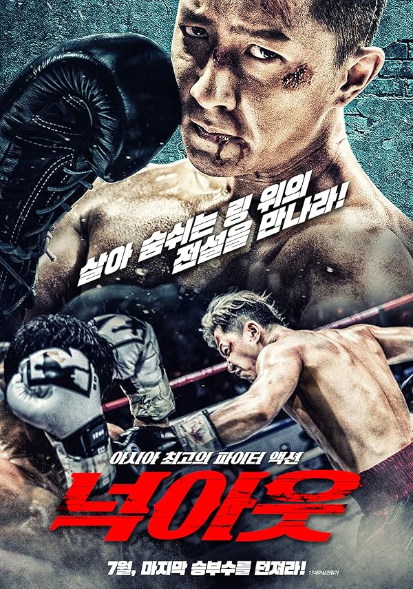 دانلود صوت دوبله فیلم Knockout