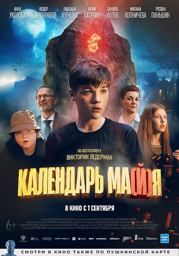 دانلود صوت دوبله فیلم Kalendar ma(y)ya