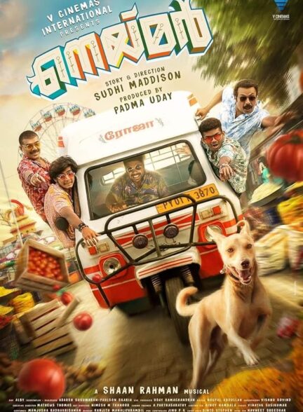 دانلود صوت دوبله فیلم Neymar