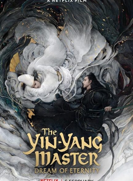 دانلود صوت دوبله فیلم The Yin-Yang Master: Dream of Eternity 2020