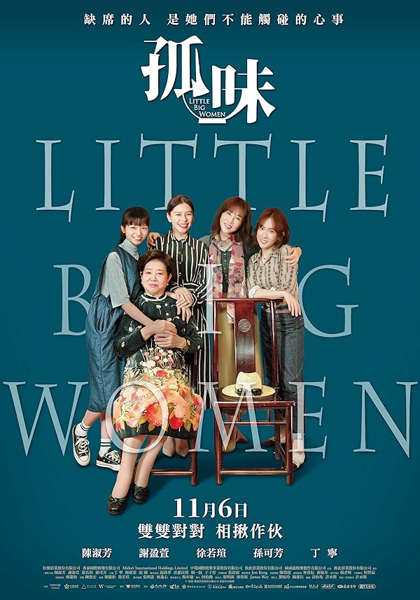 دانلود صوت دوبله فیلم Little Big Women
