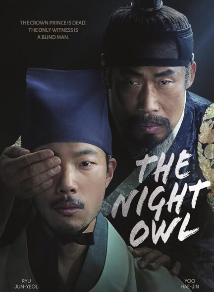 دانلود صوت دوبله فیلم The Night Owl