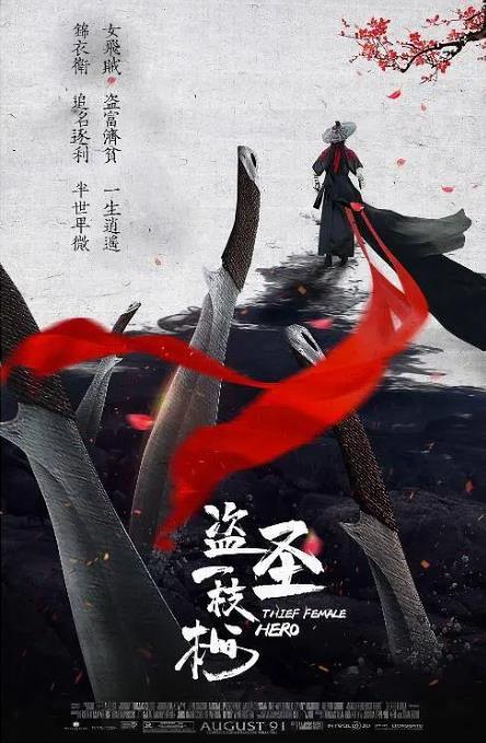 دانلود صوت دوبله فیلم Thief female Hero