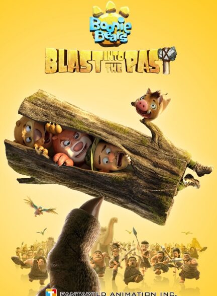 دانلود صوت دوبله فیلم Boonie Bears: Blast Into the Past