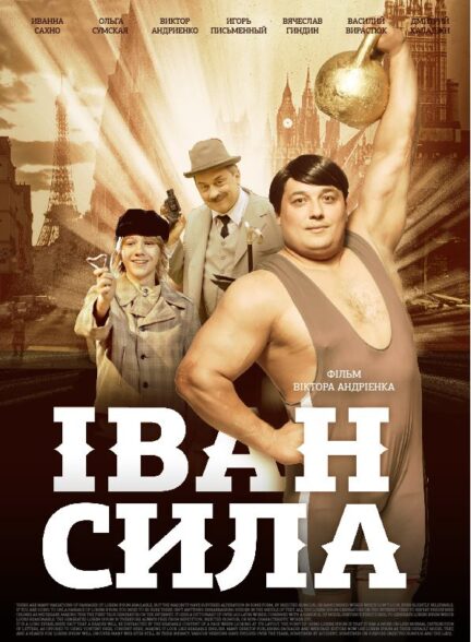 دانلود صوت دوبله فیلم Ivan the Powerful