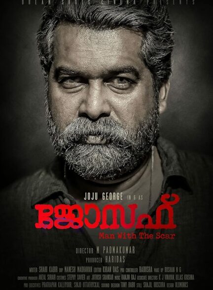 دانلود صوت دوبله فیلم Joseph 2018