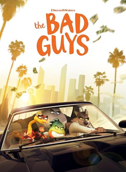 دانلود صوت دوبله انیمیشن The Bad Guys