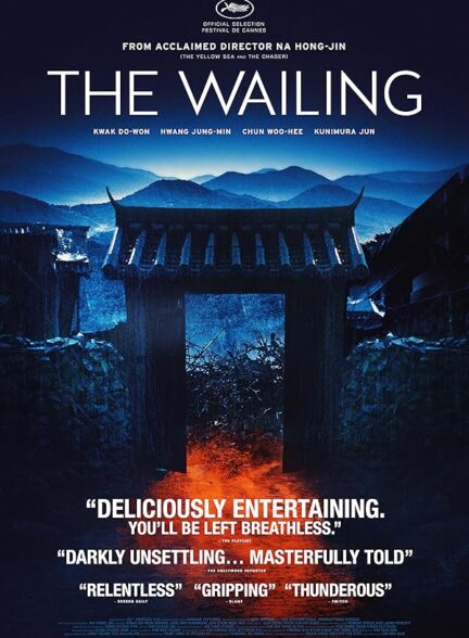 دانلود صوت دوبله فیلم The Wailing 2016