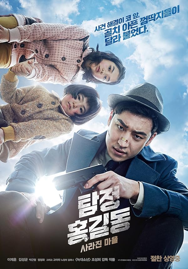 دانلود صوت دوبله فیلم Phantom Detective 2016